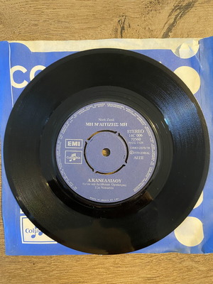 Μη μ’ αγγίζεις μη 7" vinyl record like new, laiko 1979