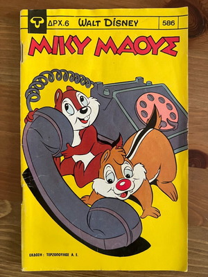 Mickey Mouse No586 comic used in good condition