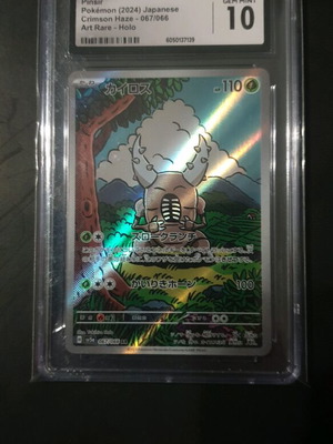 raikou pokemon card amazing rare POKÉMON 2017 RAIKOU HOLO (SHINING LEGENDS) #32 PSA GEM MT 10 main image 1