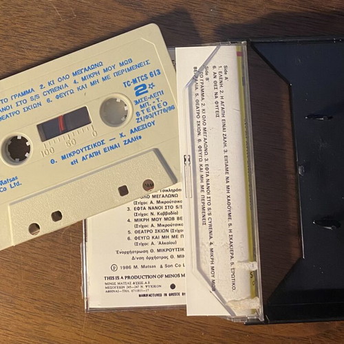 Thanos Mikroutsikos & Haris Alexiou I Agapi Einai Zali cassette tape like new, laiko