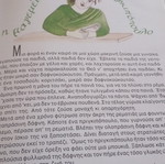 Ελληνικά παραδοσιακά παραμύθια τόμος 1 σαν καινούργιο
