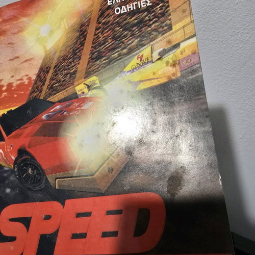 Speed Haste Big Box PC game like new, Greek manual