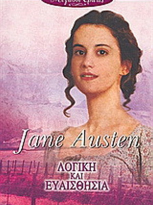 Sense and Sensibility like new