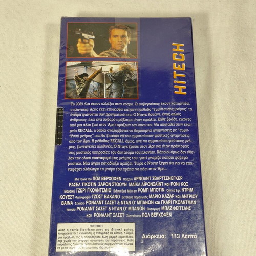 Total Recall VHS sealed like new, action with subtitles