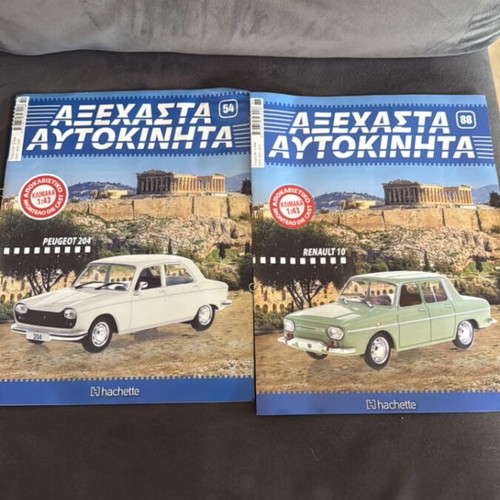 Axechasta Aftokinita magazines 2 issues Peugeot 204 & Renault 10