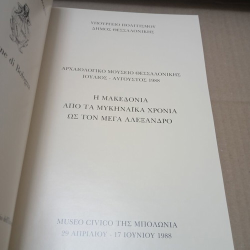 The Macedonia From Mycenaean Times to Alexander the Great used, Greek