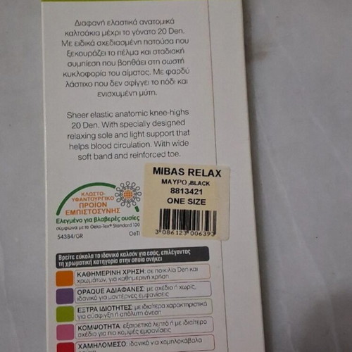 Bic tights new, pack of 4, beige and black