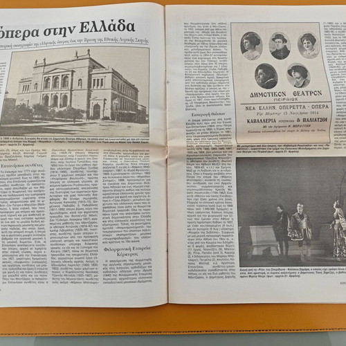 Greek Melodrama 1888-1940 used, Epta Hmeres edition