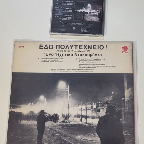 Edo Polytechneio CD and vinyl used, package