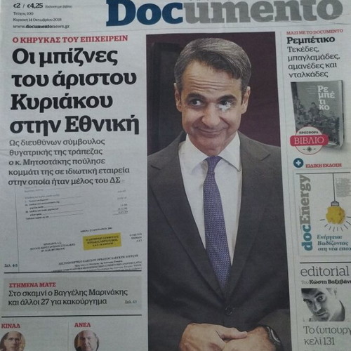 Documento newspaper 2018 used with tear on first page