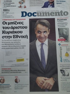 Documento newspaper 2018 used with tear on first page