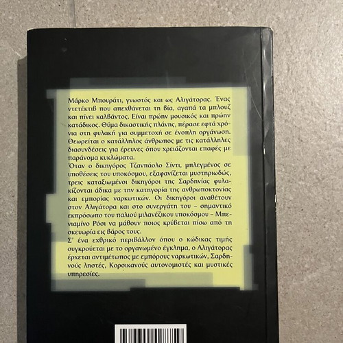 The Mystery of Mantzabarke by Massimo Carlotto, new