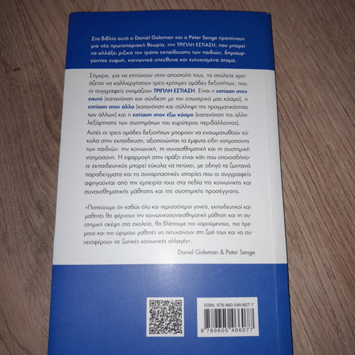 Triple Focus used book with notes