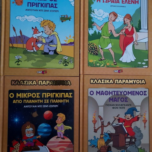 Classic fairy tales like new, 4 issues