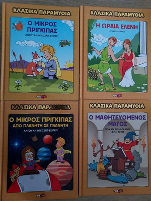 Classic fairy tales like new, 4 issues