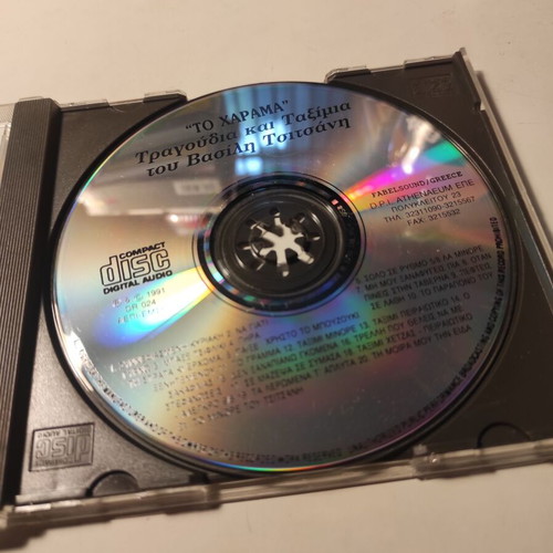 Vasilis Tsitsanis To Harama CD used, laiko