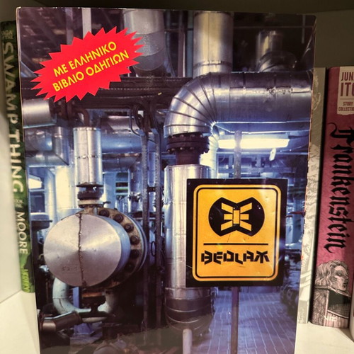 Bedlam PC big box used with Greek manual