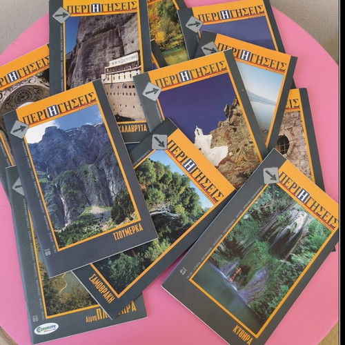 Perigiseis inserts used, pack of 46 from Imerisia newspaper