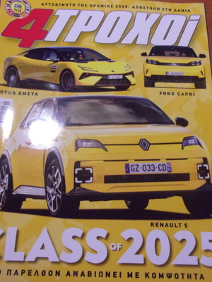 MAGAZINE 4 WHEELS NOVEMBER 2024