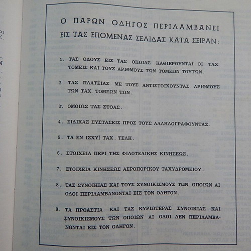 Olympic Airways Postal Guide of Athens 1962 used