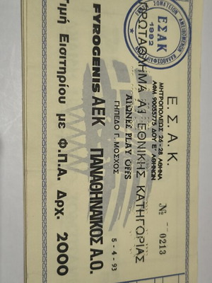 AEK vs Panathinaikos 1993 Basketball Play Offs Ticket like new