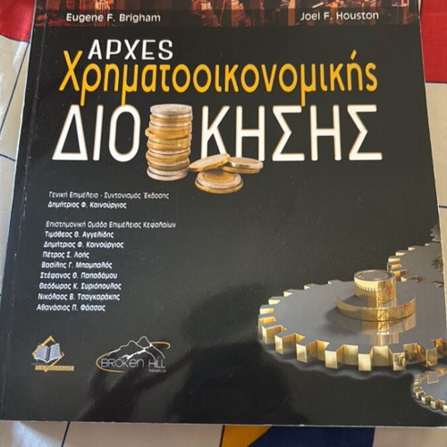 Principles of Financial Management book like new by Houston and Brigham
