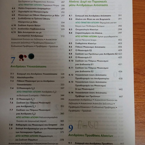 Organic Chemistry Volume II new