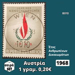 Austria 1968 stamp set used