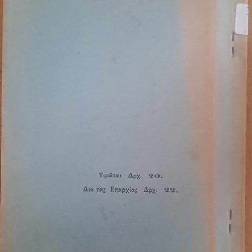 Rare book Religious, Pedagogical and Social Study 1933 like new