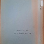 Σπάνιο βιβλίο Θρησκευτική, Παιδαγωγική και Κοινωνική Μελέτη 1933 σαν καινούργιο