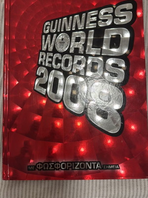 Βιβλίο Guinness World Records 2008