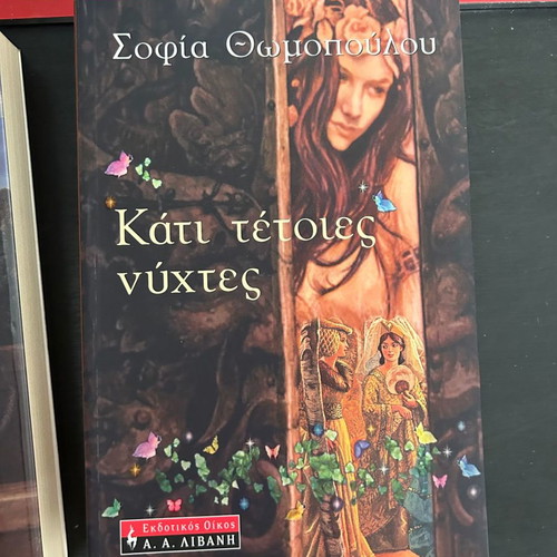 Kati Teties Nyhtes book like new