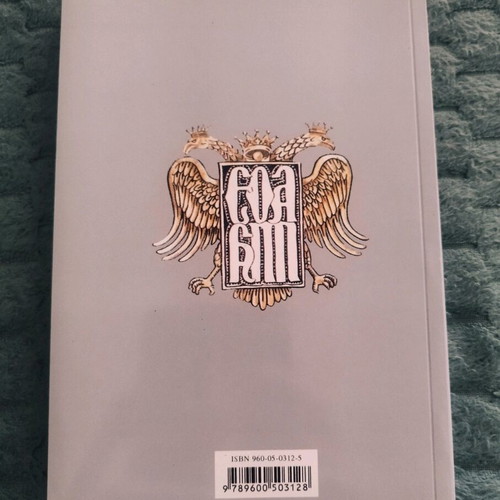 Book Paramythia kai Alla like new