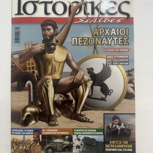 Historical Pages magazine, set of 9 issues (2007–2008)