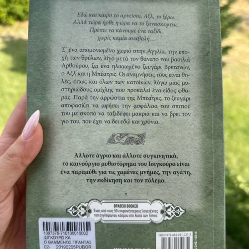 The Buried Giant by Kazuo Ishiguro like new