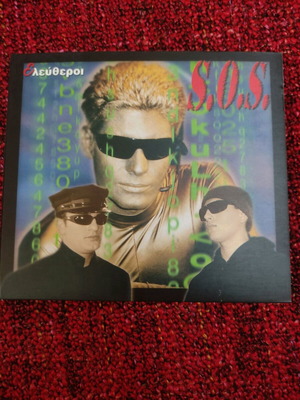 Eleftheroi S.O.S CD used, near mint