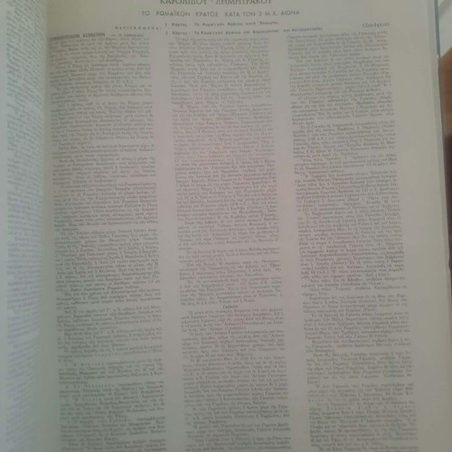 Historical Atlas 1927 Issue A by Pavlos Karolidis new