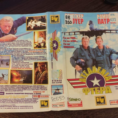Tactical Assault VHS used with signs of wear and tear, subtitles