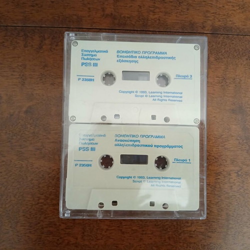 Learning International PSS II Professional Sales System 2 audio cassettes like new