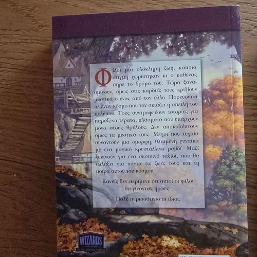 Dragonlance Chronicles trilogy new, all 3 books in Greek
