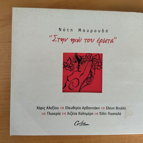 Stin Ichó Tou Érota CD like new, entechno album