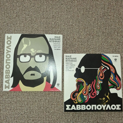 Dionysis Savvopoulos CD cassette set used, 2 collectible albums