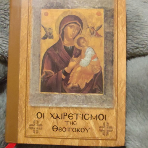 Theotokos Greetings book used