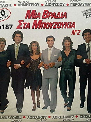 Mia Vradia Sta Bouzoukia No187 LP Pantazis Dimitriou Dionysiou