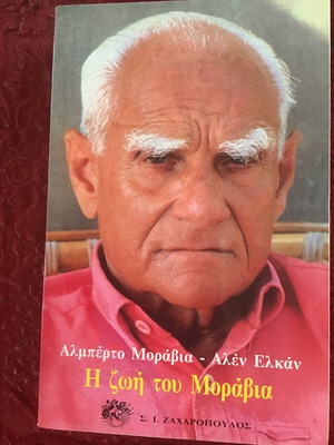 Λογοτεχνικό βιβλίο μεταχειρισμένο