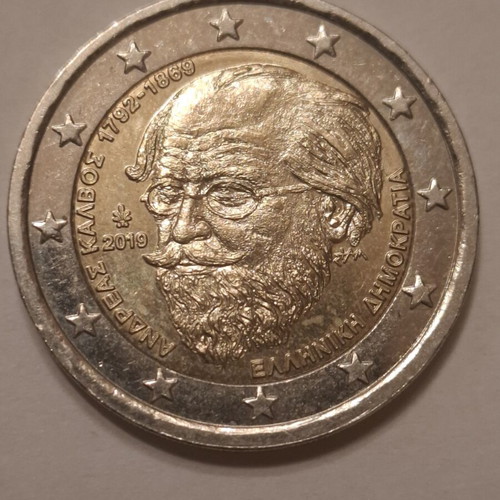 Two Andreas Kalvos Commemorative 2 Euro Coins like new