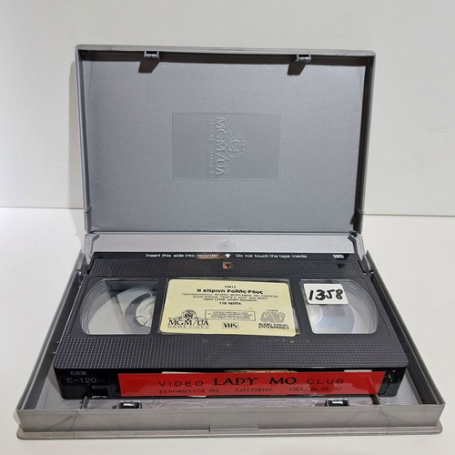VHS The Yellow Rolls-Royce used with Greek subtitles