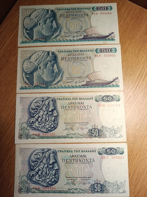 Σετ τεσσάρων χαρτονομισμάτων 50 δραχμών 1964 και 1978 σαν καινούργιο