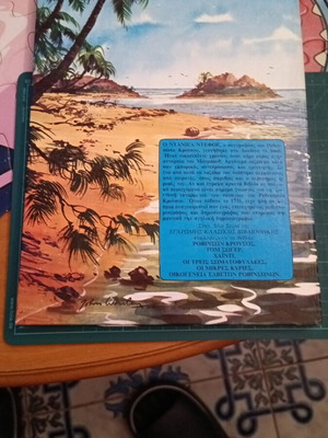 Robinson Crusoe classic novel like new, Greek edition