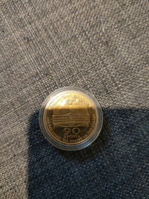 Αναμνηστικό μετάλλιο Βουλής των Ελλήνων 90 χρόνια καινούργιο